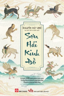 Sơn Hải Kinh Đồ