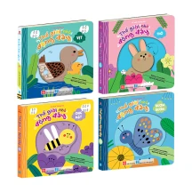 Combo: Thế giới nhỏ động đậy ( Vịt + Ong Mật + Thỏ + Bươm Bướm )